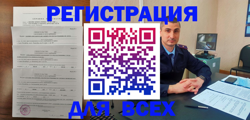 временная регистрация госуслуги в Пыть-Яхе