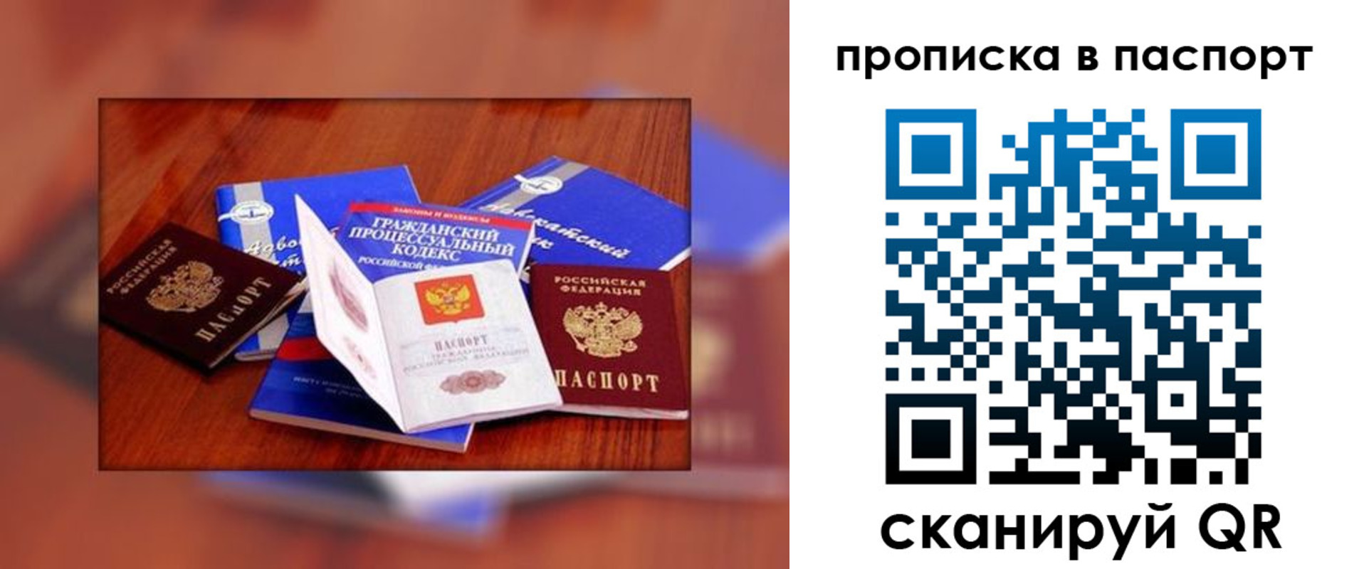 временная регистрация гарантия в Пыть-Яхе