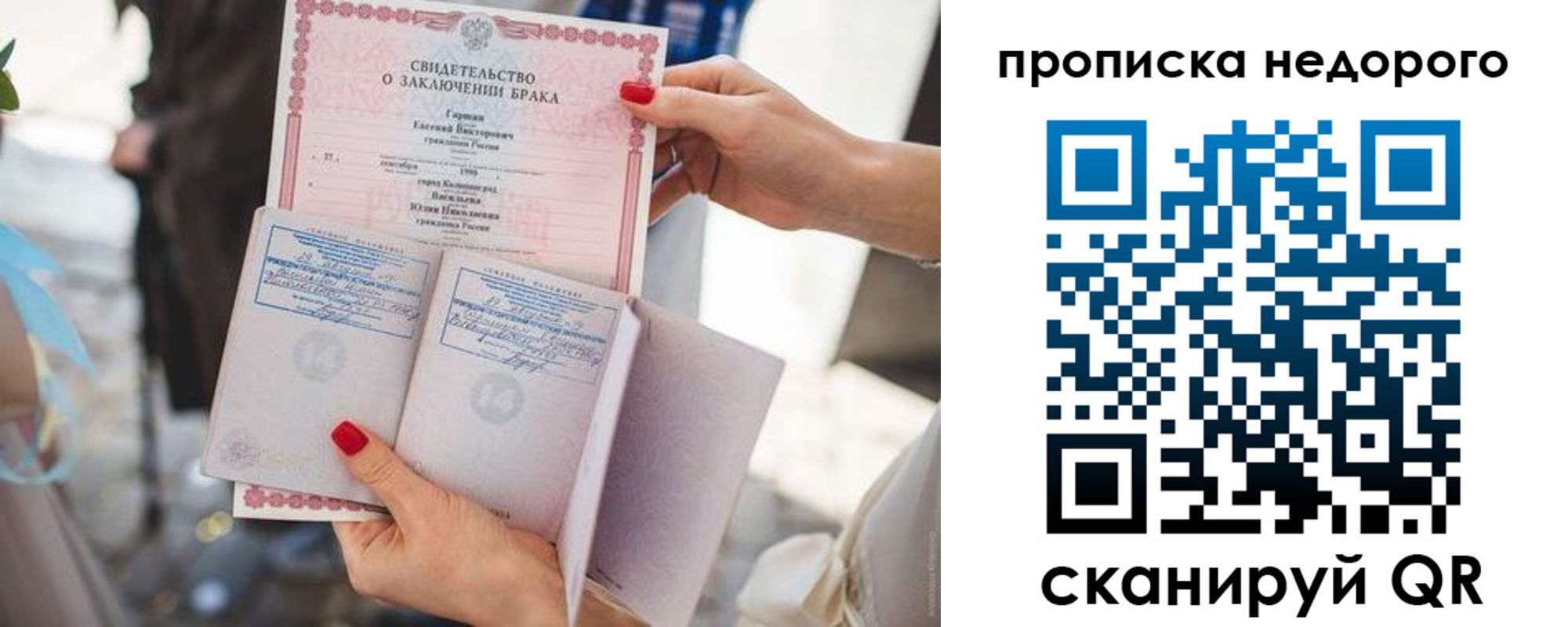 прописка в квартире в Пыть-Яхе