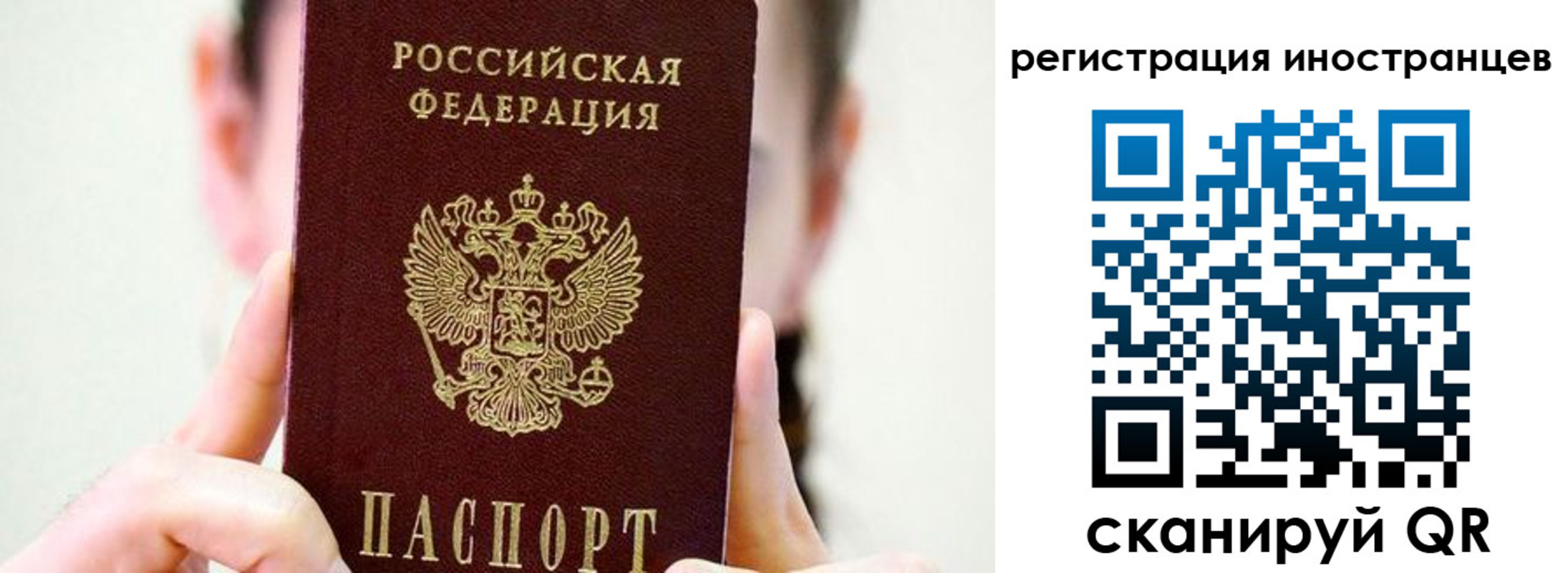 прописка штамп в Пыть-Яхе