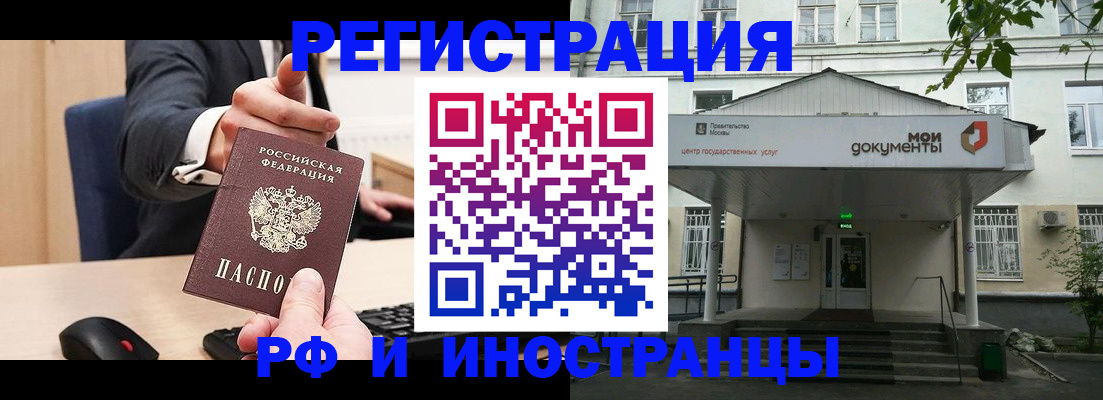 прописка для военкомата в Пыть-Яхе