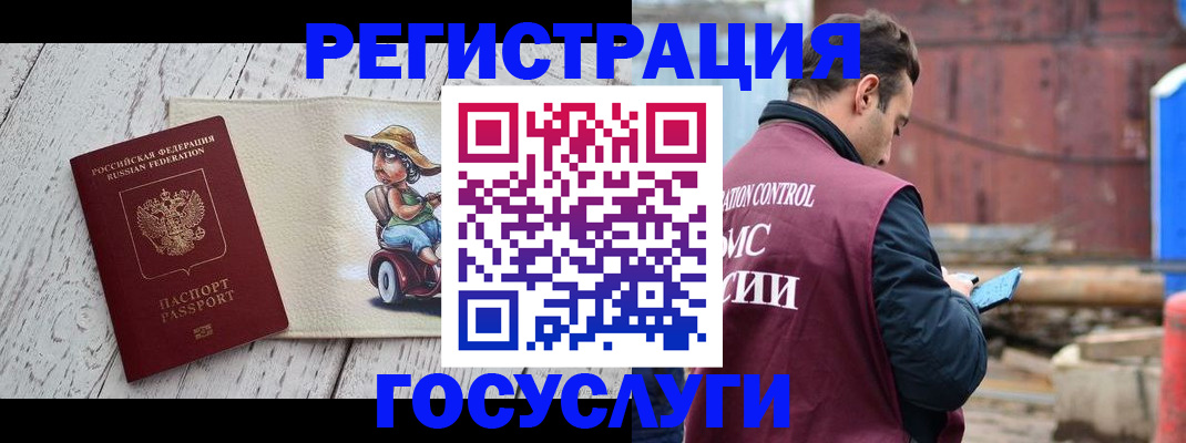 временная регистрация надежно в Пыть-Яхе
