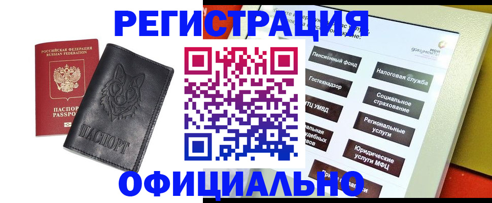 временная регистрация надежно в Пыть-Яхе