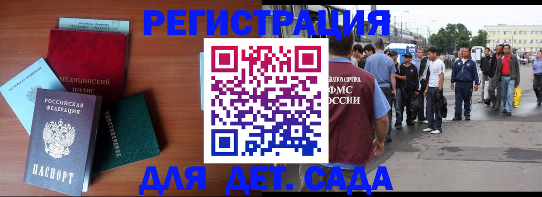 временная регистрация госуслуги в Пыть-Яхе